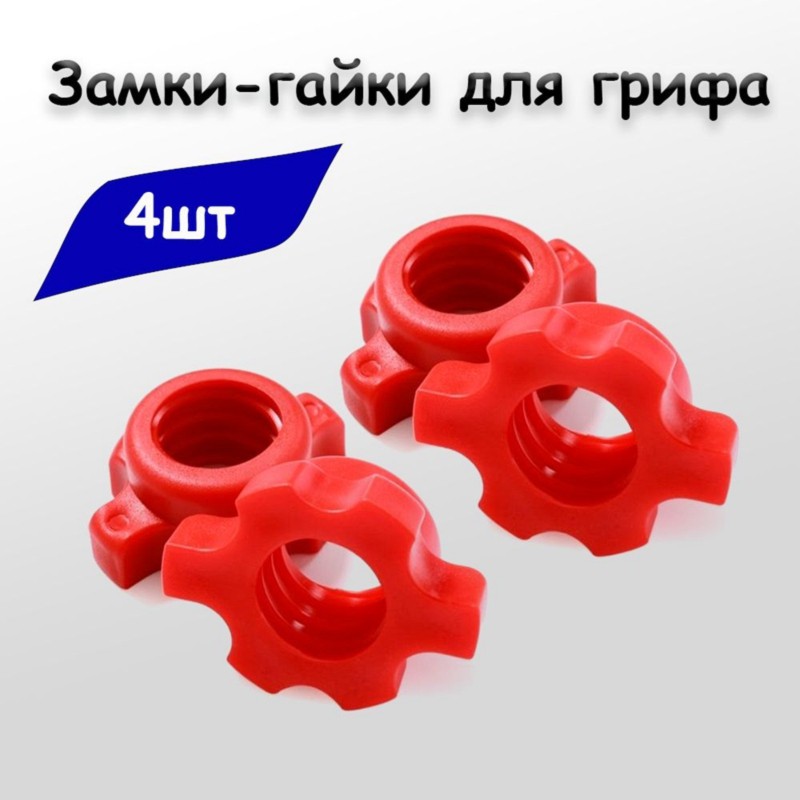 HOES-Hantel-Sicherungsmuttern  – Home Gym Kit Bewertung und Preis